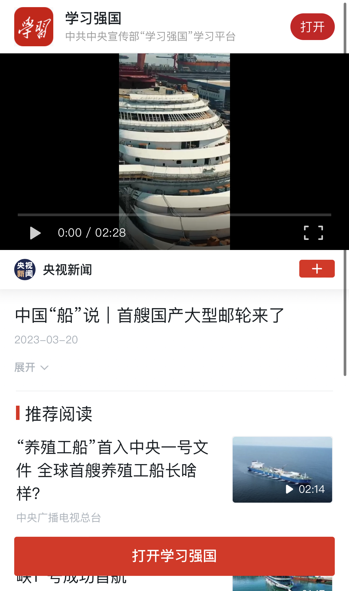 學(xué)習(xí)強國2.jpg