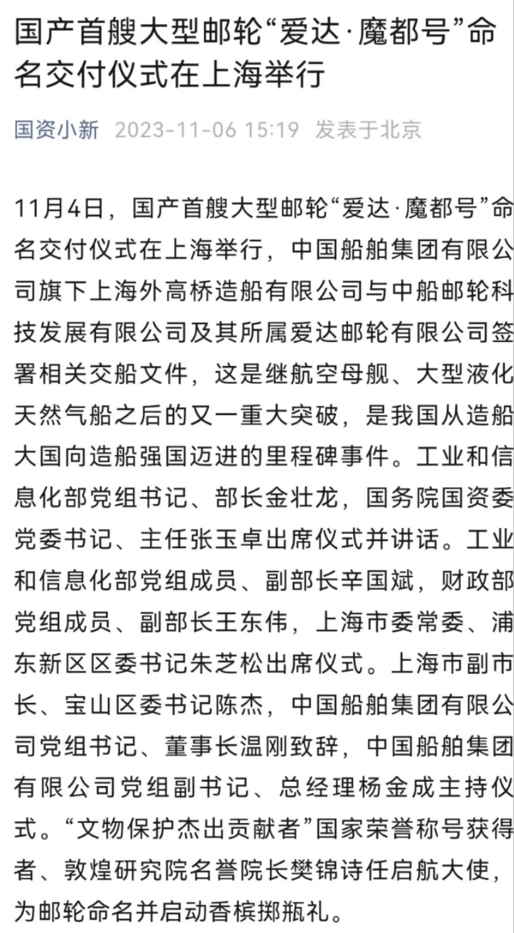 國(guó)資小新.jpg