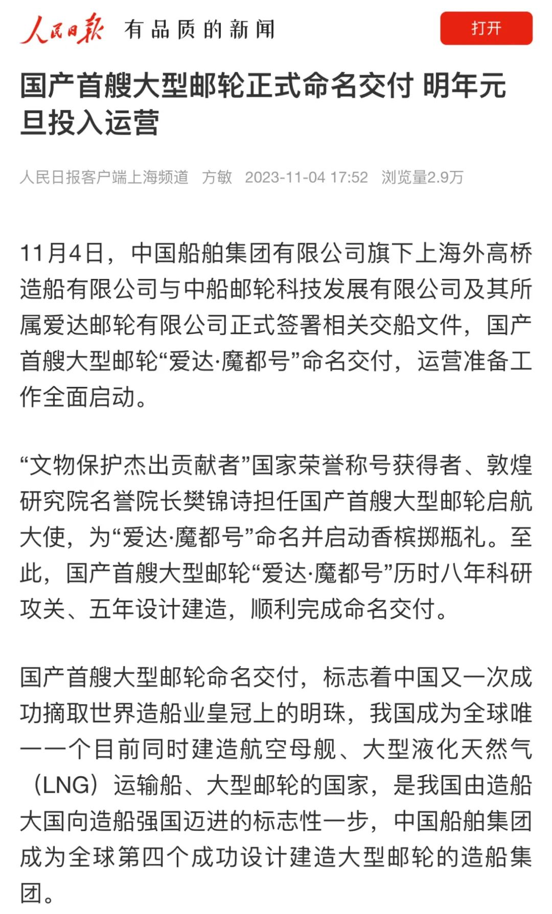 人民日?qǐng)?bào).jpg