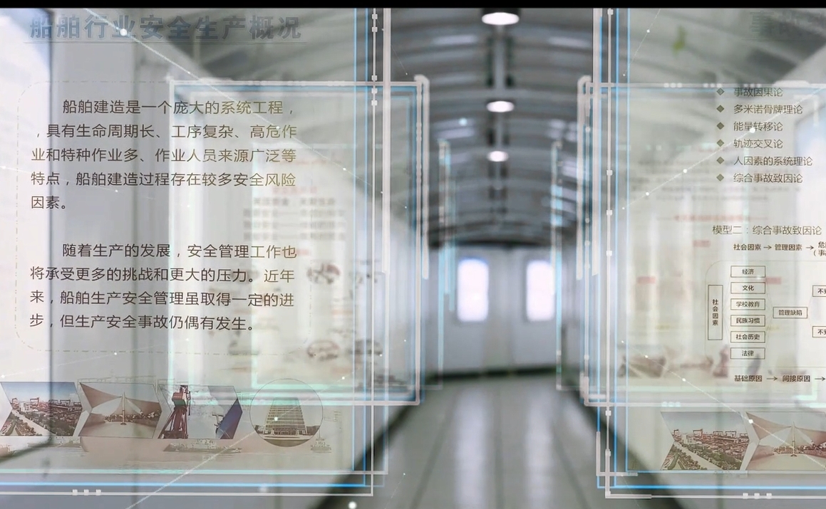 訪客安全須知片