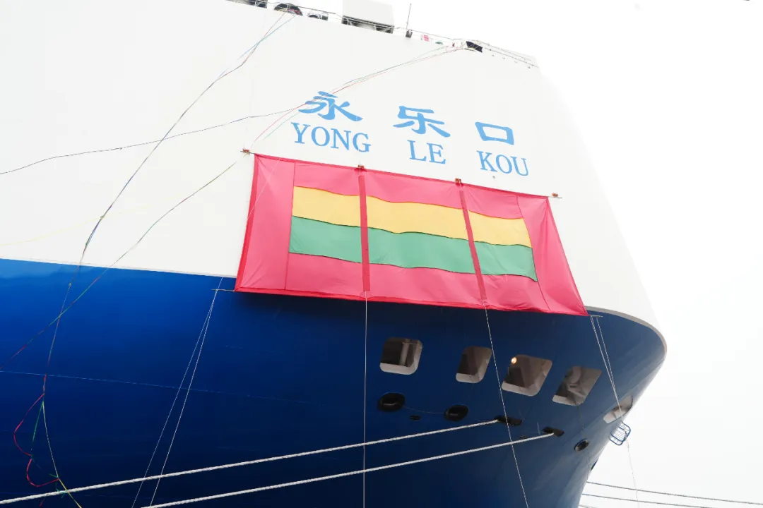 【SWS要聞】8600車位汽車運(yùn)輸船完美收官！“永樂口”輪命名交付